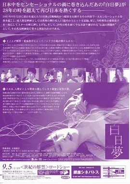 三分钟心动 短剧在线观看海报